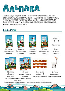 Board Game - Alpaca